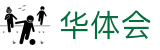 华体会2026世界杯冷门爆冷投注